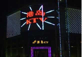 必看港岛KTV会所消费行情推荐